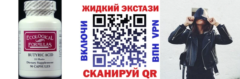 БУТИРАТ буратино  Зея 