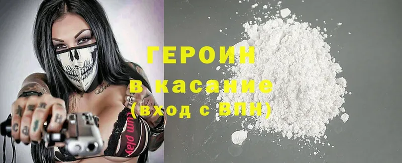 Героин Heroin  наркошоп  Зея 