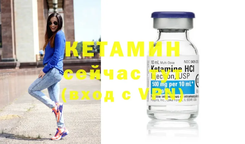 Кетамин ketamine  Зея 