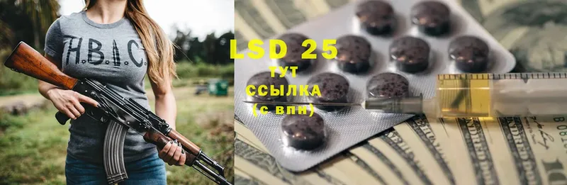 LSD-25 экстази кислота  наркота  Зея 