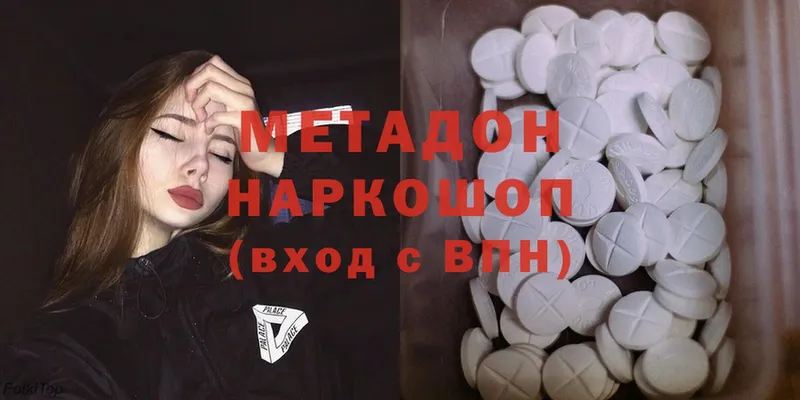 Метадон methadone  Зея 